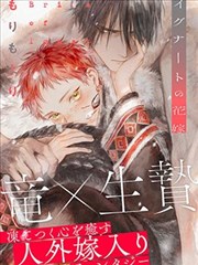 降灵记漫画卷一无灯巷封面