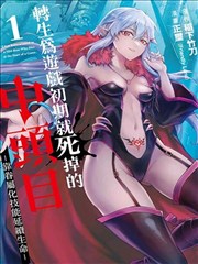 降灵记漫画卷二纸人嫁封面
