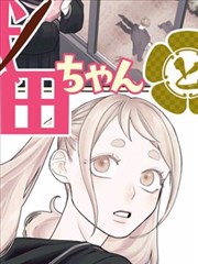 降灵记漫画角色人气榜